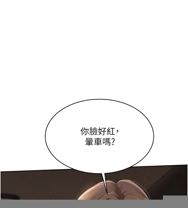 第32话-我来帮你深喉咙 155